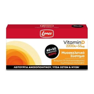 Lanes Vitamin D3 2200IU 90caps
